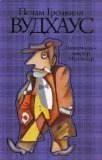 Portada de ZNAKOMTES: MISTER MULLINER