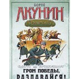 Portada de SMERT NA BRUDERSHAFT. GROM POBEDY, RAZDAVAYSYA!