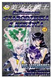 Portada de CZARODZIEJKA Z KSIEZYCA (SAILOR MOON) TOM 14 [KSIAZKA]