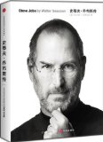 Portada de STEVE JOBS: A BIOGRAPHY