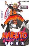 Portada de NARUTO 33