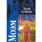 Portada de LUNA I GROSH