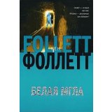 Portada de BELAYA MGLA