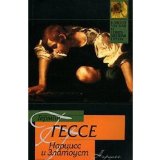 Portada de NARTSISS I ZLATOUST