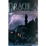 Portada de DRACULA FROM THE STORIES BY BRAM STOKER (DRAKULA PO ROMANU BREMA STOUKERA): UCHEBNOE POSOBIE NA ANGLIYSKOM YAZYKE