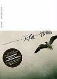 Portada de JONATHAN LIVINGSTON SEAGULL