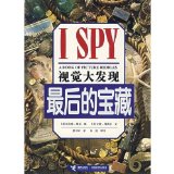 Portada de I SPY TREASURE HUNT (CHINESE EDITION) BY MEI WO ER TE ·WEI KE (2010) PAPERBACK