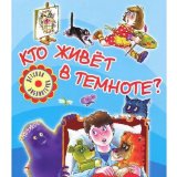 Portada de KTO ZHIVET V TEMNOTE?