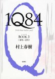 Portada de 1Q84, BOOK 3