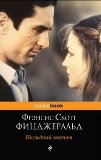 Portada de POSLEDNIY MAGNAT