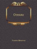 Portada de OTELLO