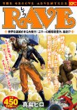 Portada de LARGE MAGICAL POWER TO RUIN THE WORLD RAVE! MADOU SPIRIT POWER OF ERIE, RUNAWAY! ? (PLATINUM COMICS) (2009) ISBN: 4063743349 [JAPANESE IMPORT]