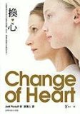 Portada de CHANGE OF HEART