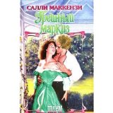 Portada de GRESHNYY MARKIZ
