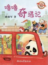 Portada de SUN YOUJUN FAIRY TALE: THE ADVENTURES OF LU LU