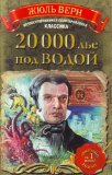 Portada de 20 000 LE POD VODOY