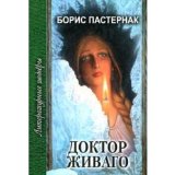 Portada de DOKTOR ZHIVAGO