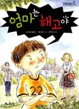 Portada de SACKED! (2000) (KOREA EDITION)