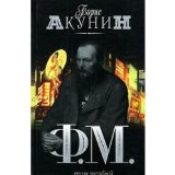 Portada de F.M. TOM 1