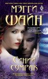 Portada de BLUE TWILIGHT