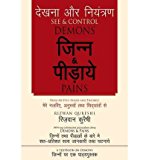 Portada de A |A AA -A A A A DEGREE A A A ZA CA A IA DEGREEA GBP SEE & CONTROL DEMONS A A A CA |A IA Z & A A A A A A ZA C PAINS: FROM MY EYES, SENSES AND THEORIES (PAPERBACK)(HINDI) - COMMON