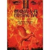 Portada de CATCHING FIRE (HUNGER GAMES (CHINESE))