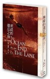 Portada de THE OCEAN AT THE END OF THE LANE