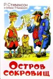 Portada de OSTROV SOKROVISCH