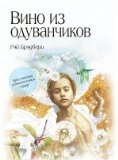 Portada de VINO IZ ODUVANCHIKOV