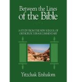 Portada de [(BETWEEN THE LINES OF THE BIBLE, EXODUS: A STUDY FROM THE NEW SCHOOL OF ORTHODOX TORAH COMMENTARY)] [ BY (AUTHOR) YITZCHAK ETSHALOM ] [MARCH, 2012]