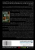 Portada de MONDAY MOURNING