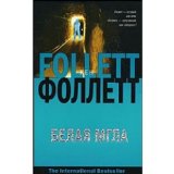 Portada de BELAYA MGLA