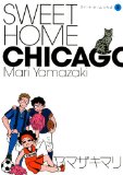 Portada de SWEET HOME CHICAGO (2) (WIDE KC) (2013) ISBN: 4063377768 [JAPANESE IMPORT]