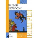 Portada de MALYSH I KARLSON