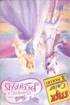 Portada de BARBIE AND THE MAGIC OF PEGASUS