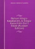 Portada de OPISANI KIRGIZ-KASAKSKIKH, ILI KIRGIZ-KAZACHIKH ORD I STEPE (RUSSIAN EDITION) (IN RUSSIAN LANGUAGE)