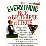 Portada de THE EVERYTHING POOL & BILLIARDS BOOK / VSE O BILYARDE I PULE (IN RUSSIAN)