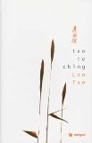 Portada de TAO TE CHING (4ª ED.)