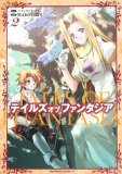 Portada de TALES OF PHANTASIA (2) (KADOKAWA COMICS ACE 191-6) (2010) ISBN: 4047153834 [JAPANESE IMPORT]