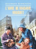 Portada de L'AMIE DE MADAME MAIGRET