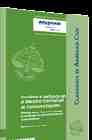 Portada de INVALIDEZ E INEFICACIA EN EL DERECHO CONTRACTUAL DE CONSUMO ESPAÑOL: ANALISIS DE LOS SUPUESTOS TIPICOS DE INEFICACIA EN LOS CONTRATOS CON CONSUMIDORES