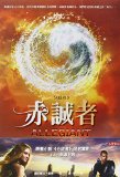 Portada de ALLEGIANT