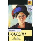 Portada de ULYBKA DZHOKONDY I DRUGIE NOVELLY
