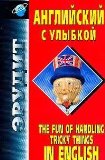 Portada de THE FUN OF HANDLING TRICKY THINGS IN ENGLISH / ANGLIYSKIY S ULYBKOY. SPRAVOCHNOE POSOBIE