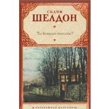 Portada de ARE YOU AFRAID OF THE DARK? / TY BOISHSYA TEMNOTY? (IN RUSSIAN)
