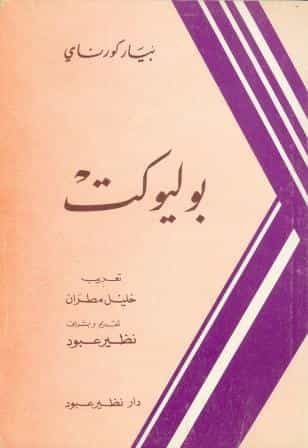 Portada del libro