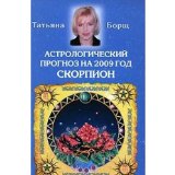 Portada de ASTROLOGICHESKIY PROGNOZ NA 2009 GOD. SKORPION