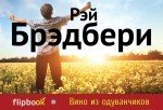 Portada de VINO IZ ODUVANCHIKOV