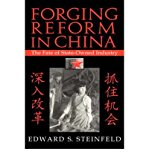 Portada de [(FORGING REFORM IN CHINA: THE FATE OF STATE-OWNED INDUSTRY )] [AUTHOR: EDWARD S. STEINFELD] [JUN-2008]