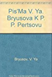 Portada de PIS'MA V. YA. BRYUSOVA K P. P. PERTSOVU (K ISTORII RANNEGO SIMVOLIZMA) (GOSUDARSTVENNAYA AKADEMIYA KHUDOZHESTVENNYKH NAUK; TEKSTY I MATERIALY; VYPUSK III)